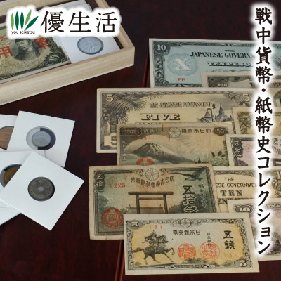 楽天市場】激動の昭和・戦中貨幣史コレクション25種セット : スターアイ