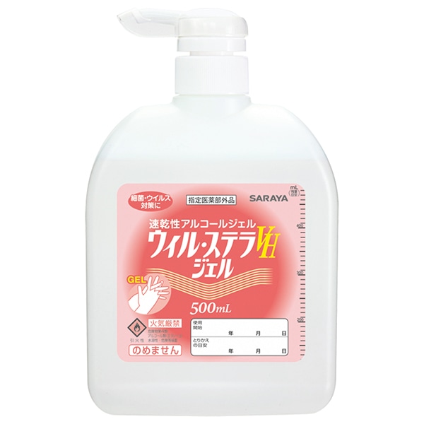 サラヤ｜速乾性手指消毒剤 ウィル・ステラVHジェル 500mL扁平ポンプ付