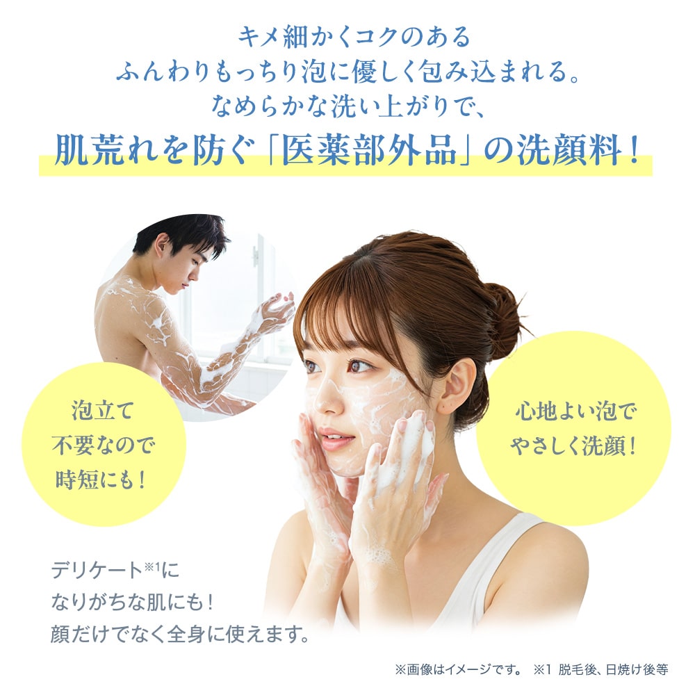 エピプラス ウォッシュフォームEX_200mL: エピプラス｜TBCオンライン