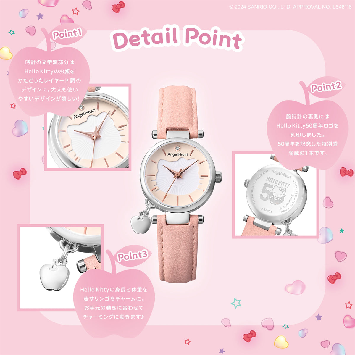 エンジェルハート ハローキティ 50周年記念 コラボレーション KT26SS