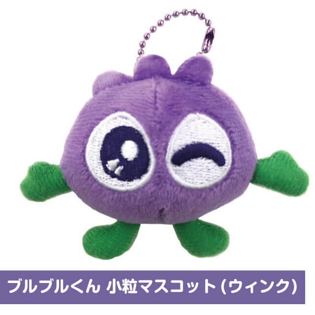 小粒マスコット（全3種）(ブルブルくん(ノーマル)): ブルブルくん