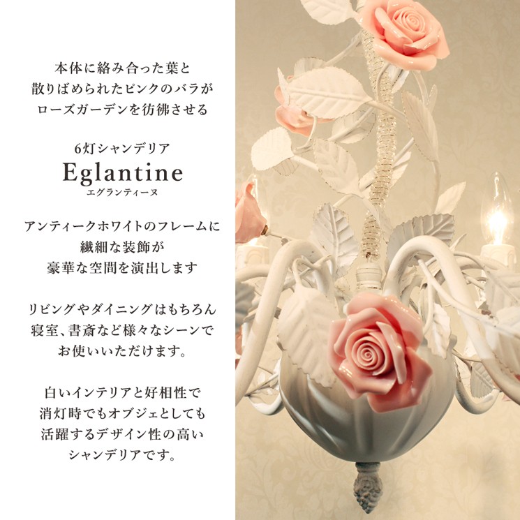 シャンデリア 別売りでリモコン付き LED フラワー 花 バラ ローズ