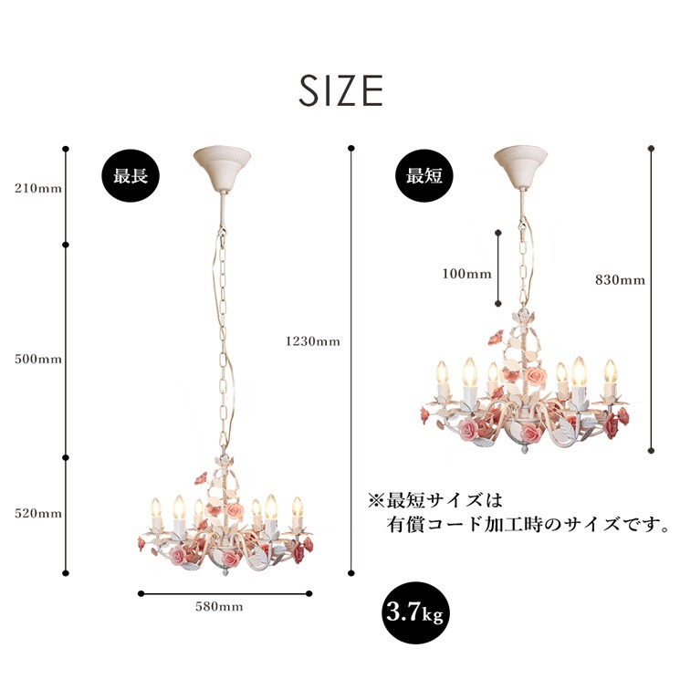 シャンデリア 別売りでリモコン付き LED フラワー 花 バラ ローズ