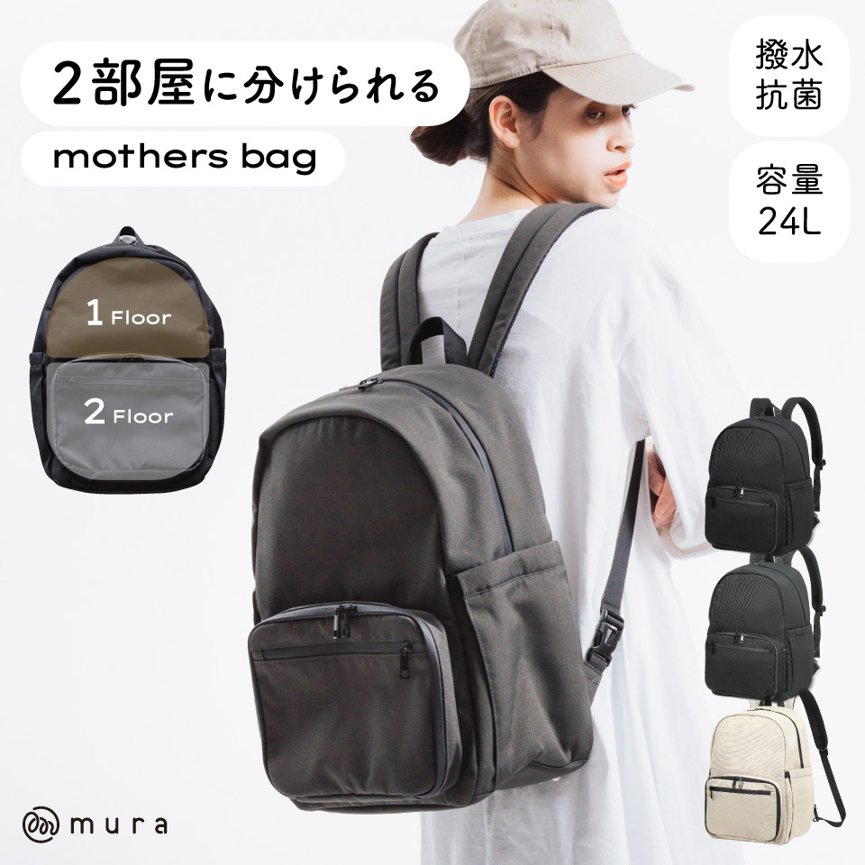 マザーズバッグ リュック レディース 軽量 おしゃれ 大容量 シンプル