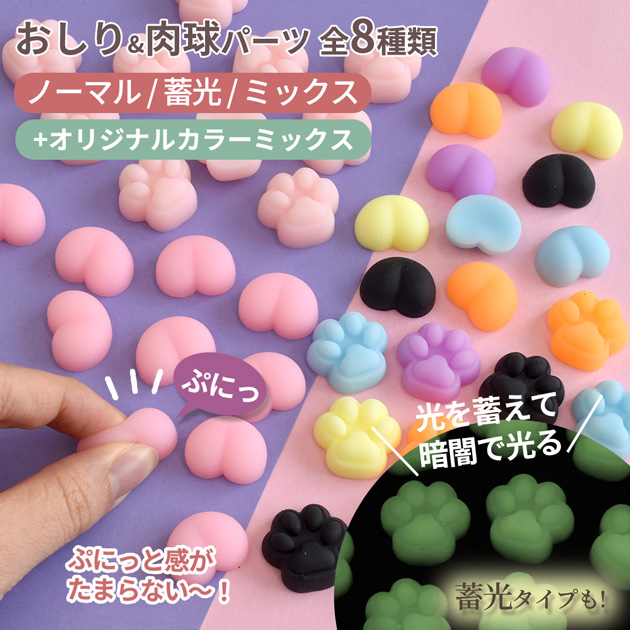 MY mama おしりシール 肉球シール スクイーズ 立体 3D おしり 肉球