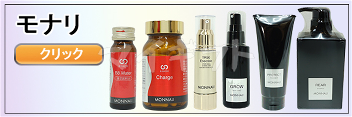 MONNALI（モナリ） ゴールドシリーズ TR50 UVクリーム 50g SPF25 PA++