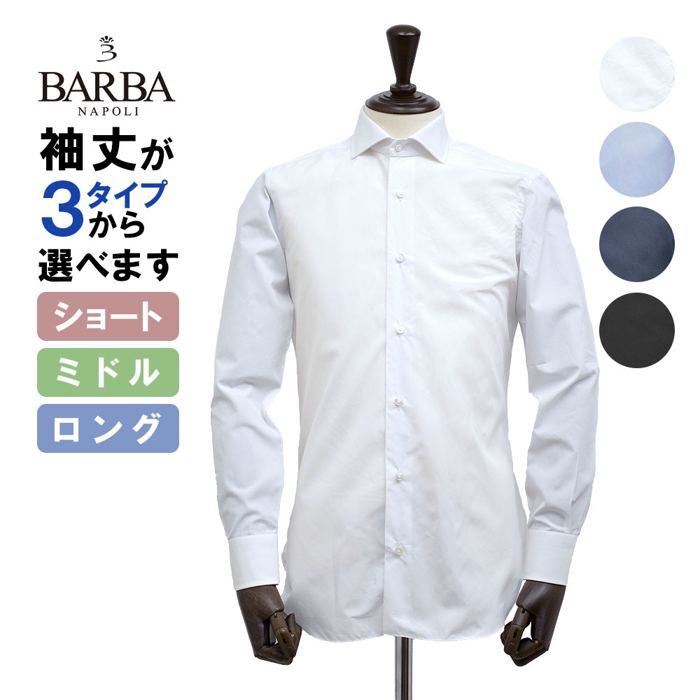 BARBA（バルバ） ブロード ワイドカラー ドレスシャツ 国内正規品