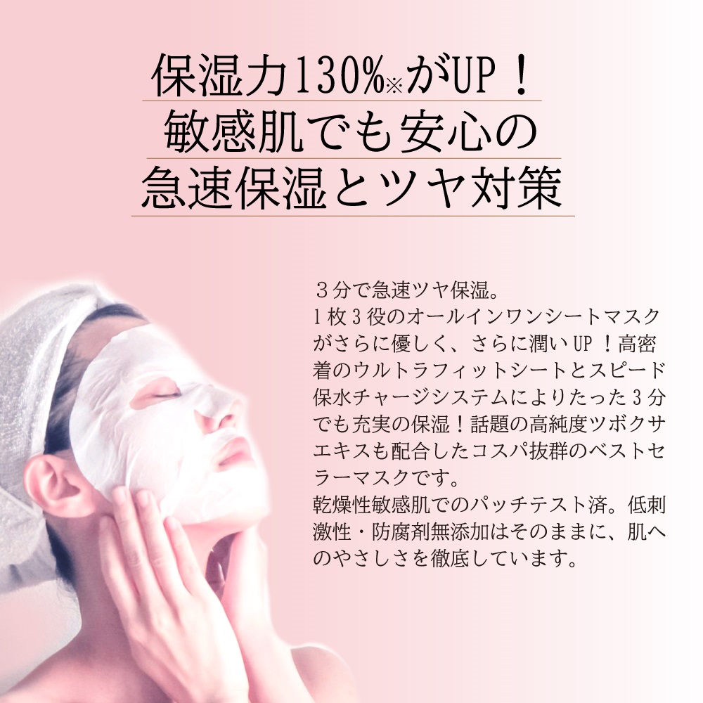 QUALITY 1st（クオリティファースト） オールインワンシートマスク