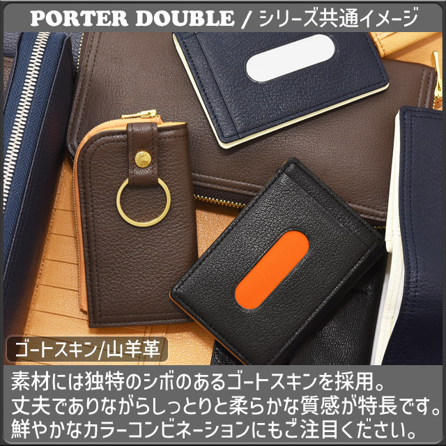 PORTER ポーター ダブル パスケース カードケース 129-03739 吉田