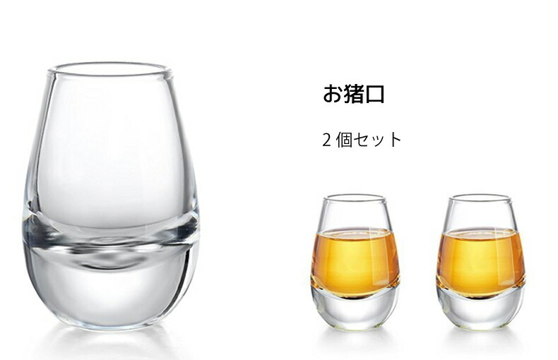 ZENS おちょこセット 2個セット ぐい呑み ガラス 耐熱 耐冷 硝子 酒器