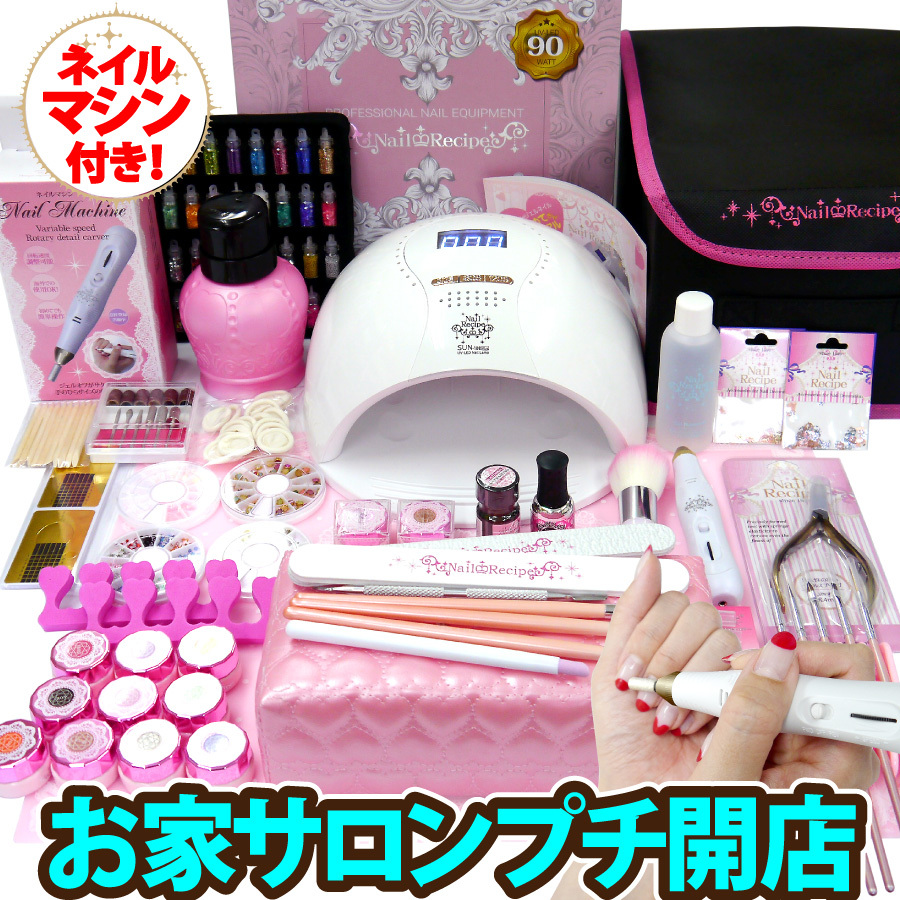 ジェルネイル キット スターターセット プロ用90W美肌ライト セット