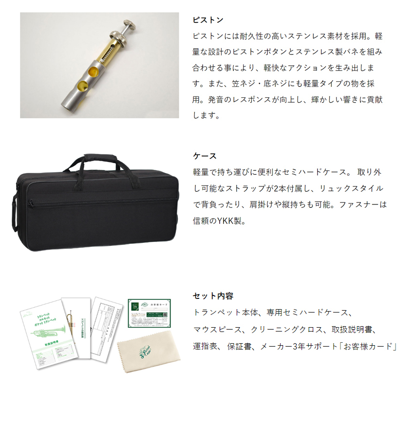 試奏動画あり/ Jマイケル トランペット B♭ 銀メッキ TR-300S