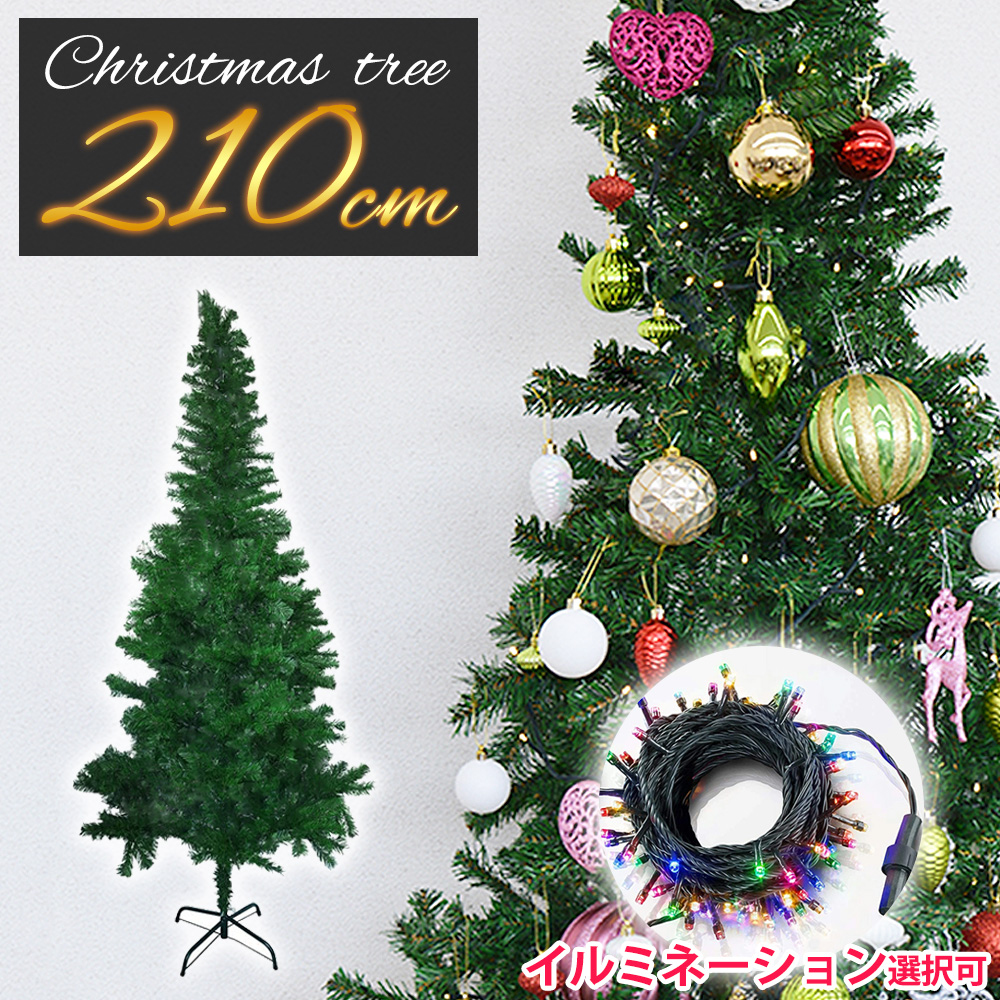 ツリー 210cm クリスマスツリー 特大 クリスマス ヌードツリー 210