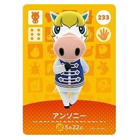 任天堂（Nintendo） あつまれ どうぶつの森 amiiboカード 第3弾 233