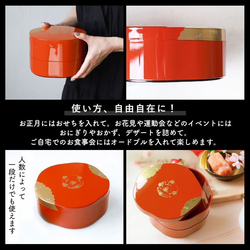 重箱 2段 5.5寸 16.5cm お重 日本製 山中塗 梅の華 梅型 2〜3人用 二段