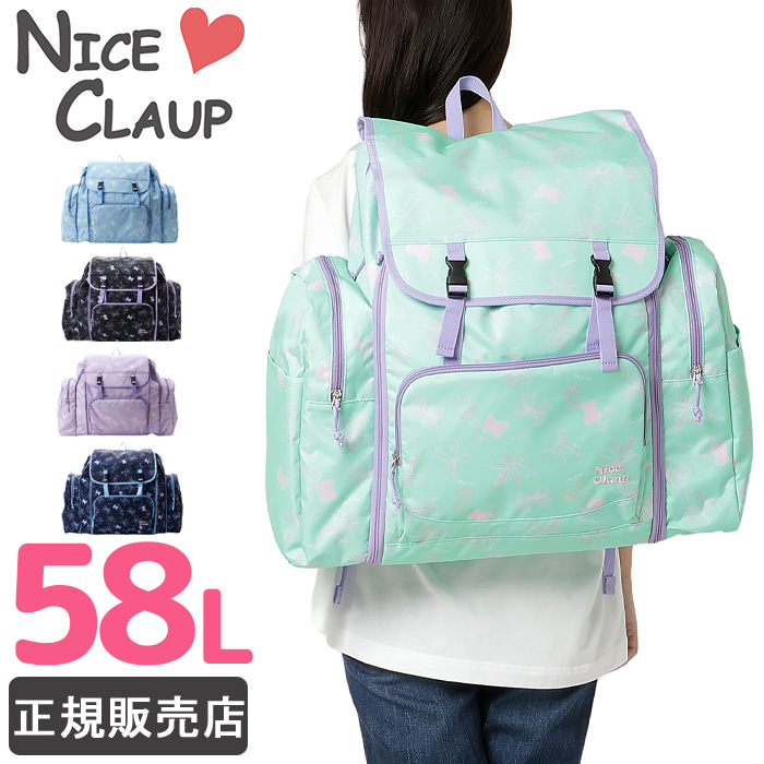 NICE CLAUP（ナイスクラップ） 林間学校 リュック サブリュック 50L