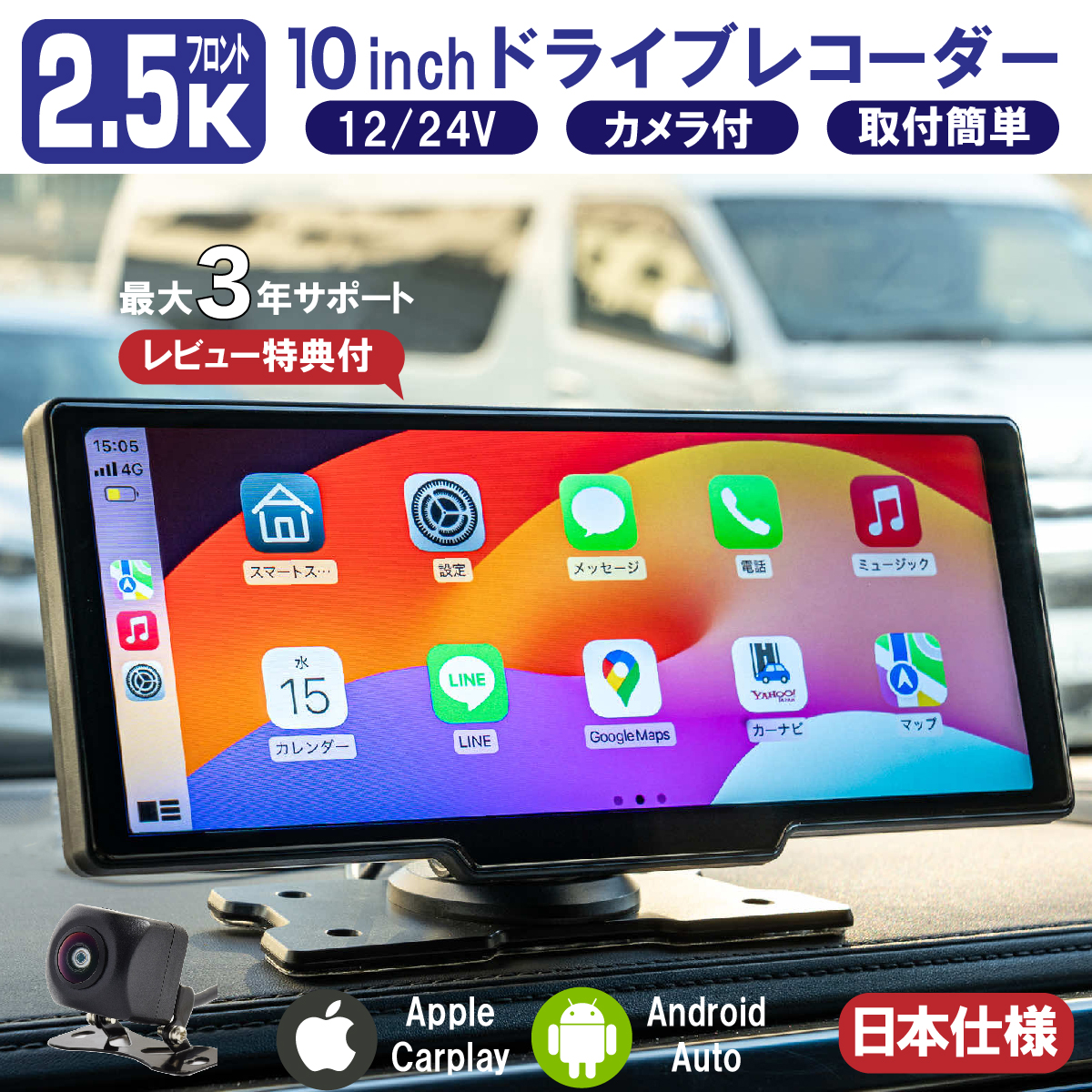 CarPlay オンダッシュモニター ドライブレコーダー 前後 フロント