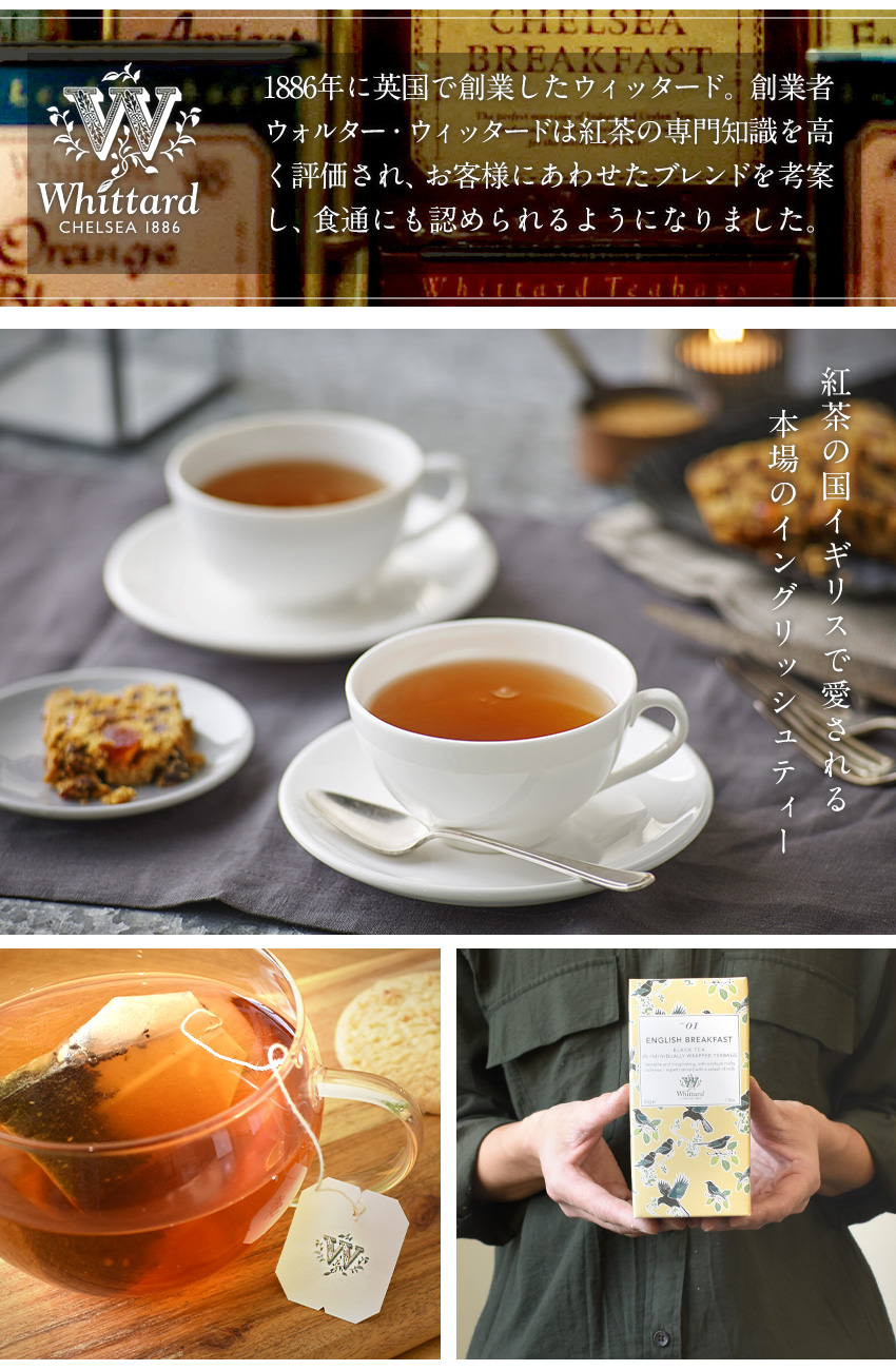 英国 紅茶 ティーバッグ 25P ウィッタード イギリス アールグレイ