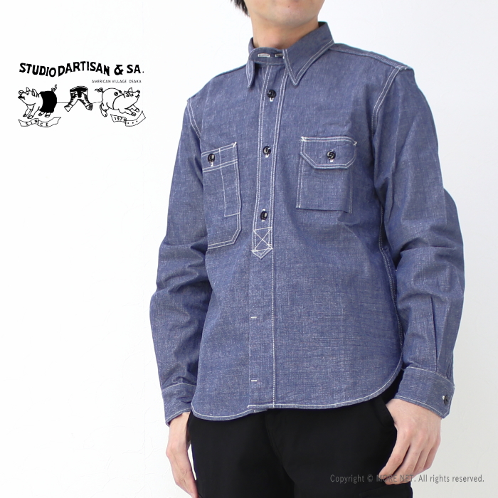 STUDIO D'ARTISAN（ステュディオ・ダ・ルチザン） シャンブレーワーク