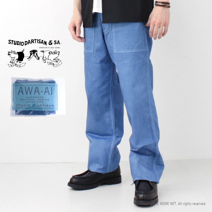 STUDIO D'ARTISAN（ステュディオ・ダ・ルチザン） 阿波正藍手染め