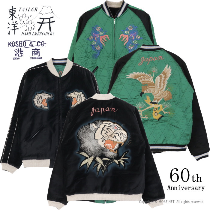 TAILOR TOYO テーラー東洋 60周年記念 スペシャルエディション 港商
