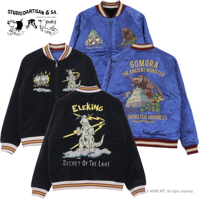 STUDIO D'ARTISAN（ステュディオ・ダ・ルチザン） ウルトラ怪獣 別珍