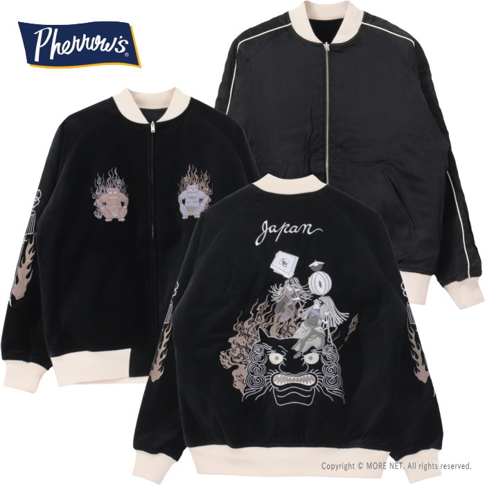 Pherrow's（フェローズ） リバーシブルスカジャン 25W-鬼火消し2