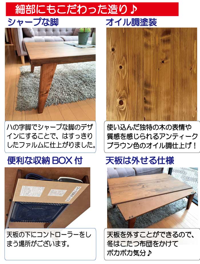 日美 こたつ こたつテーブル テーブル 120cm 長方形 ナチュラル 無垢