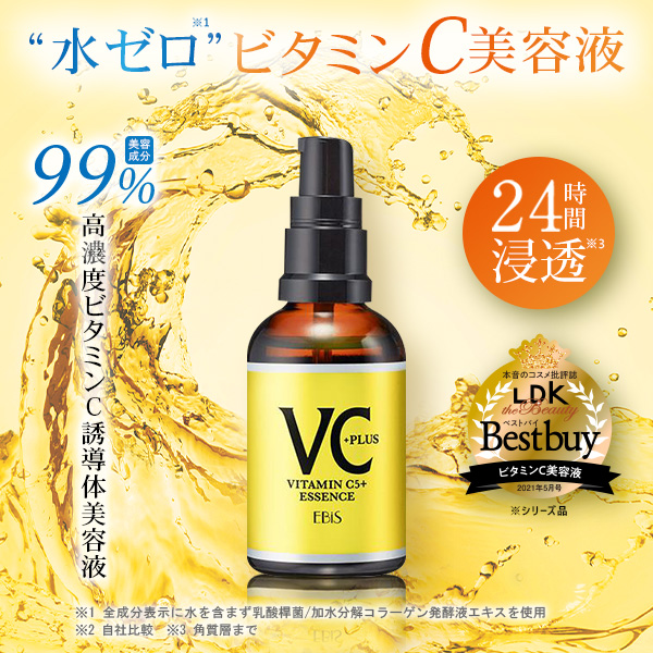 EBiS 毛穴 美容液 原液美容液 毛穴ケア 引き締め おすすめ オラージュ