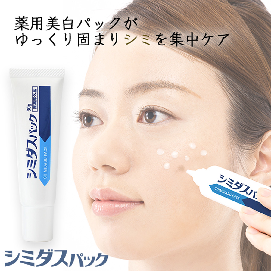 chez moi（シェモア） 薬用 シミダスパック ナイトクリーム パック