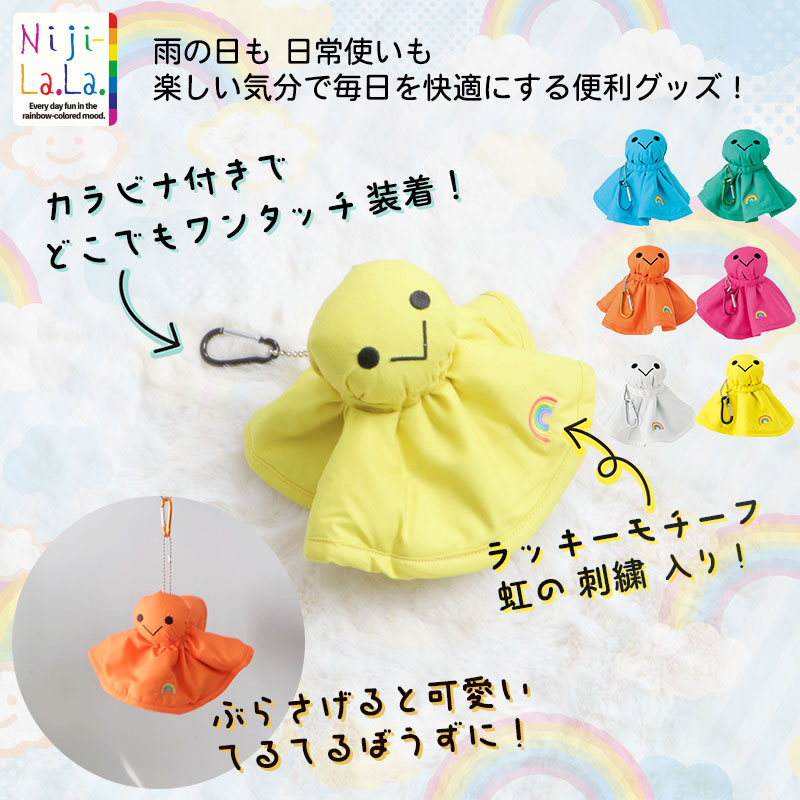 Niji La.La. ニジララ】 マスコット型ラウンドハンカチ OTENKI-BOY