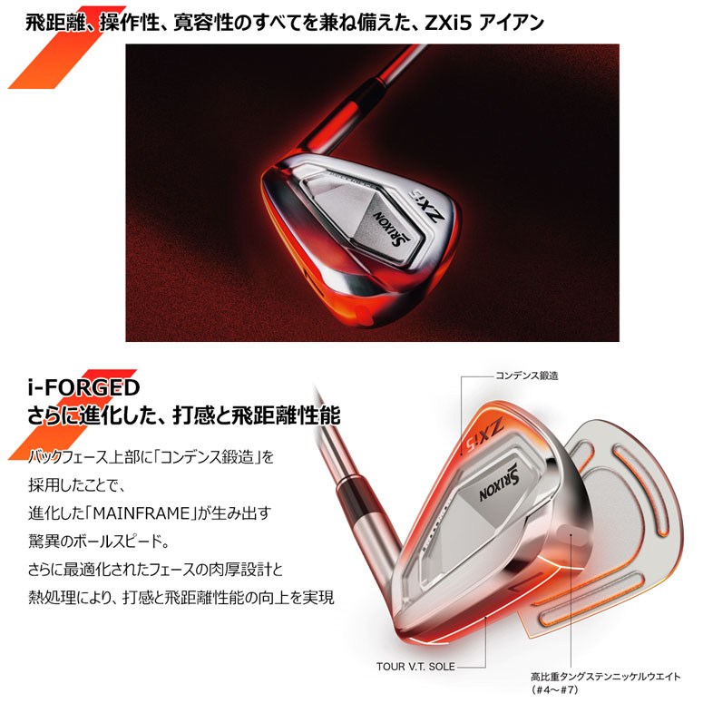 SRIXON スリクソン ZXi5とZXi7のコンボセット 5本セット(ZXi5-6I,7I