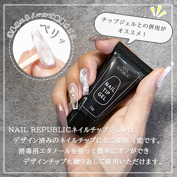 NAIL REPUBLIC ネイルチップ ポイント ケース付き 15サイズ 300pcs