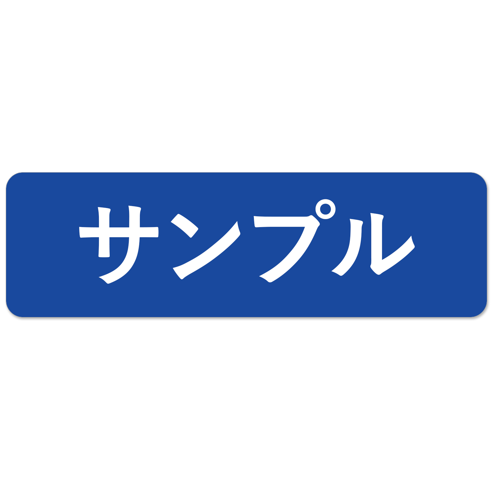 マグネット or シール 車用 社名 店舗名 オーダー 名入れ ステッカー