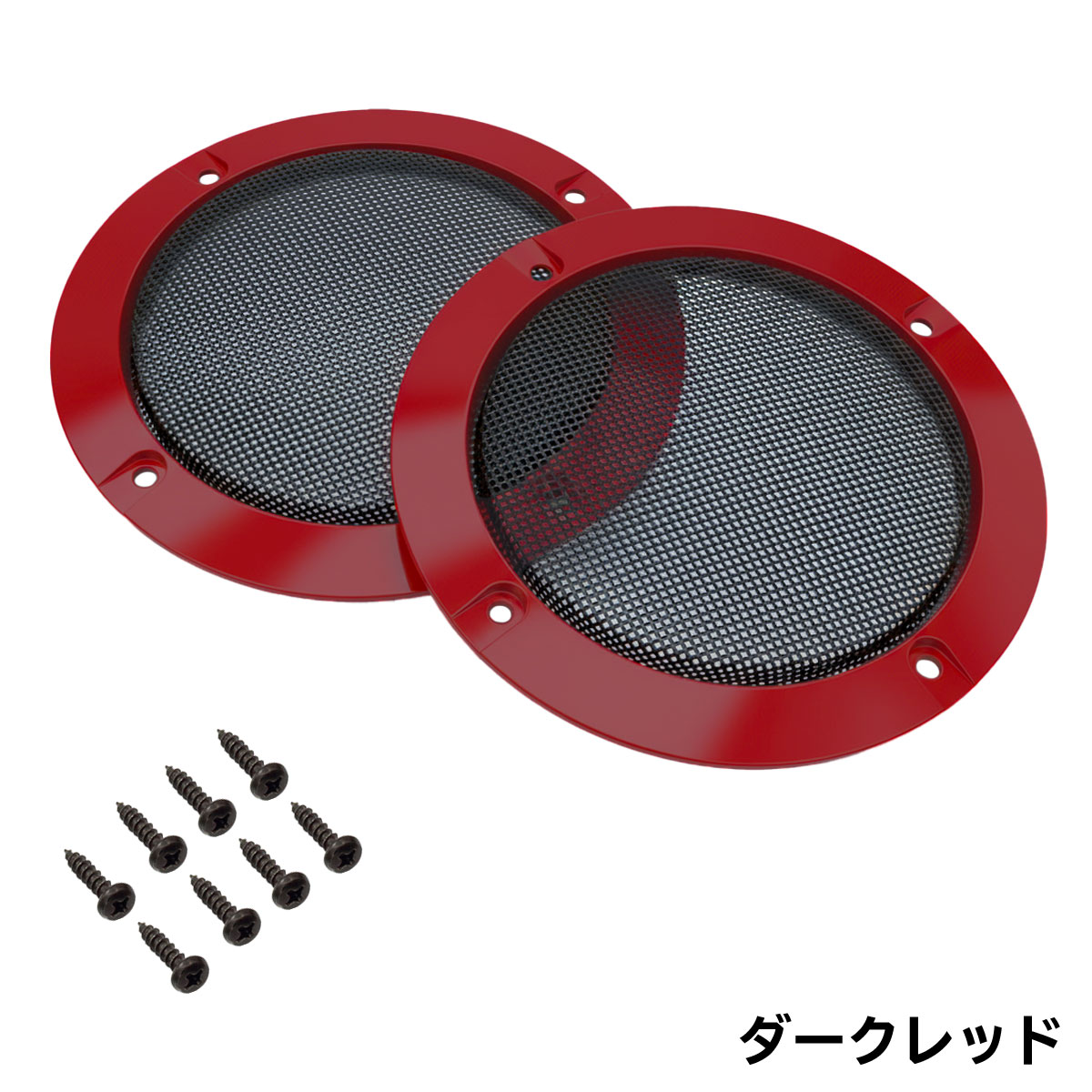 スピーカーカバー スピーカーグリル スピーカーグリルカバー