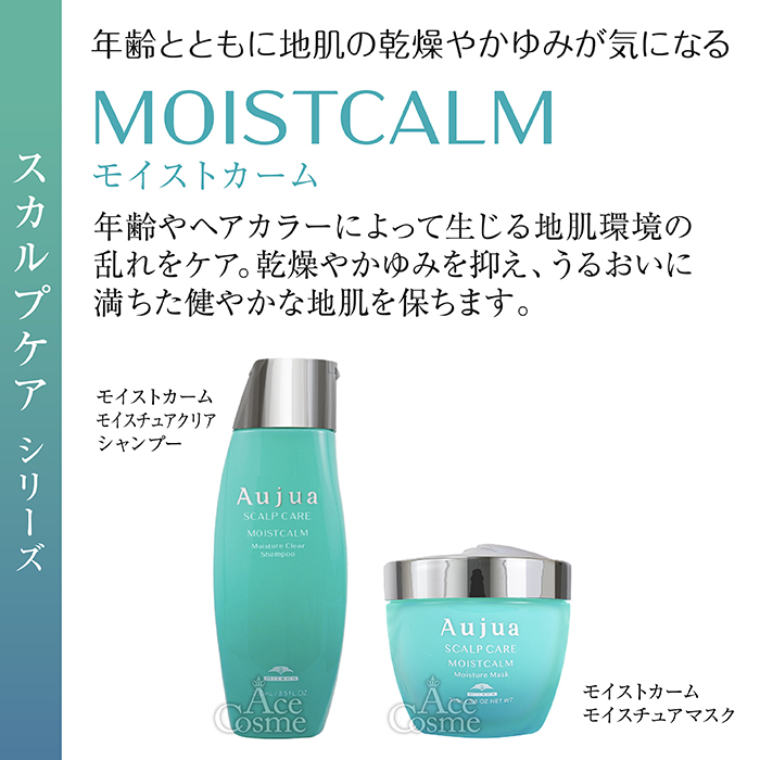 Aujua ミルボン オージュア シャンプー＆トリートメントセット