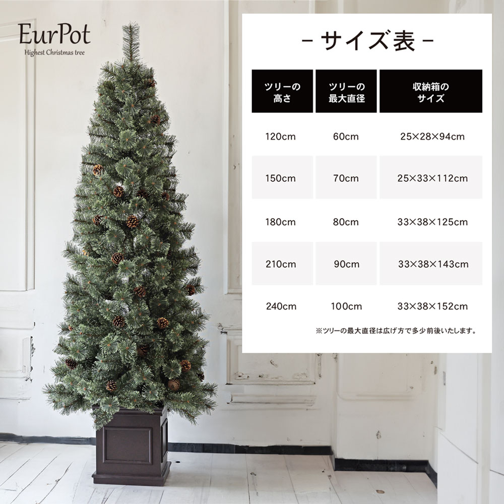 クリスマスツリー 120cm おしゃれ 北欧 高級 オーナメントセット なし