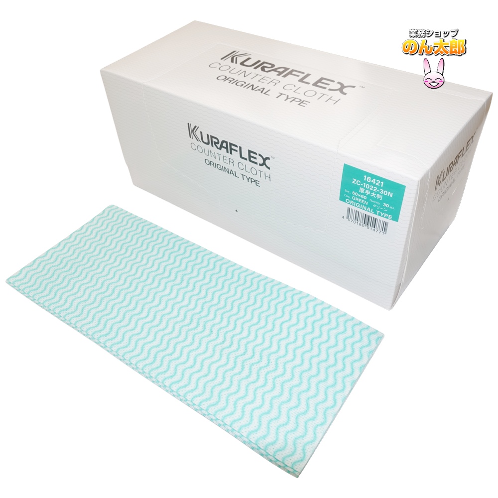 クラフレックス カウンタークロス 箱入 50×60cm ZC-1022-30N 厚手大