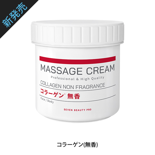 7BEAUTY（7ビューティー） サロン仕様 マッサージクリーム 450g 顔