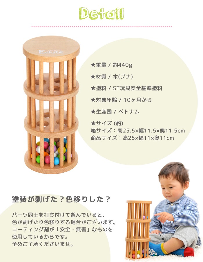 エデュテ（Edute） おもちゃ 知育玩具 ラトル ボール 1歳 知育
