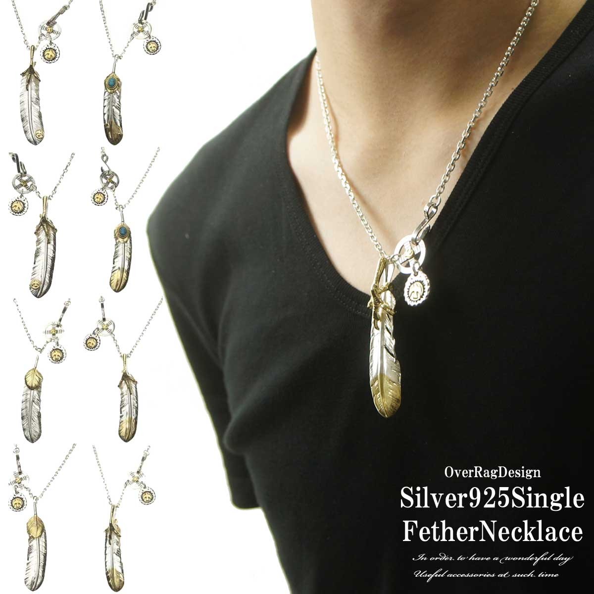 メンズ ネックレス ペンダント シルバーフェザー シングルフェザー