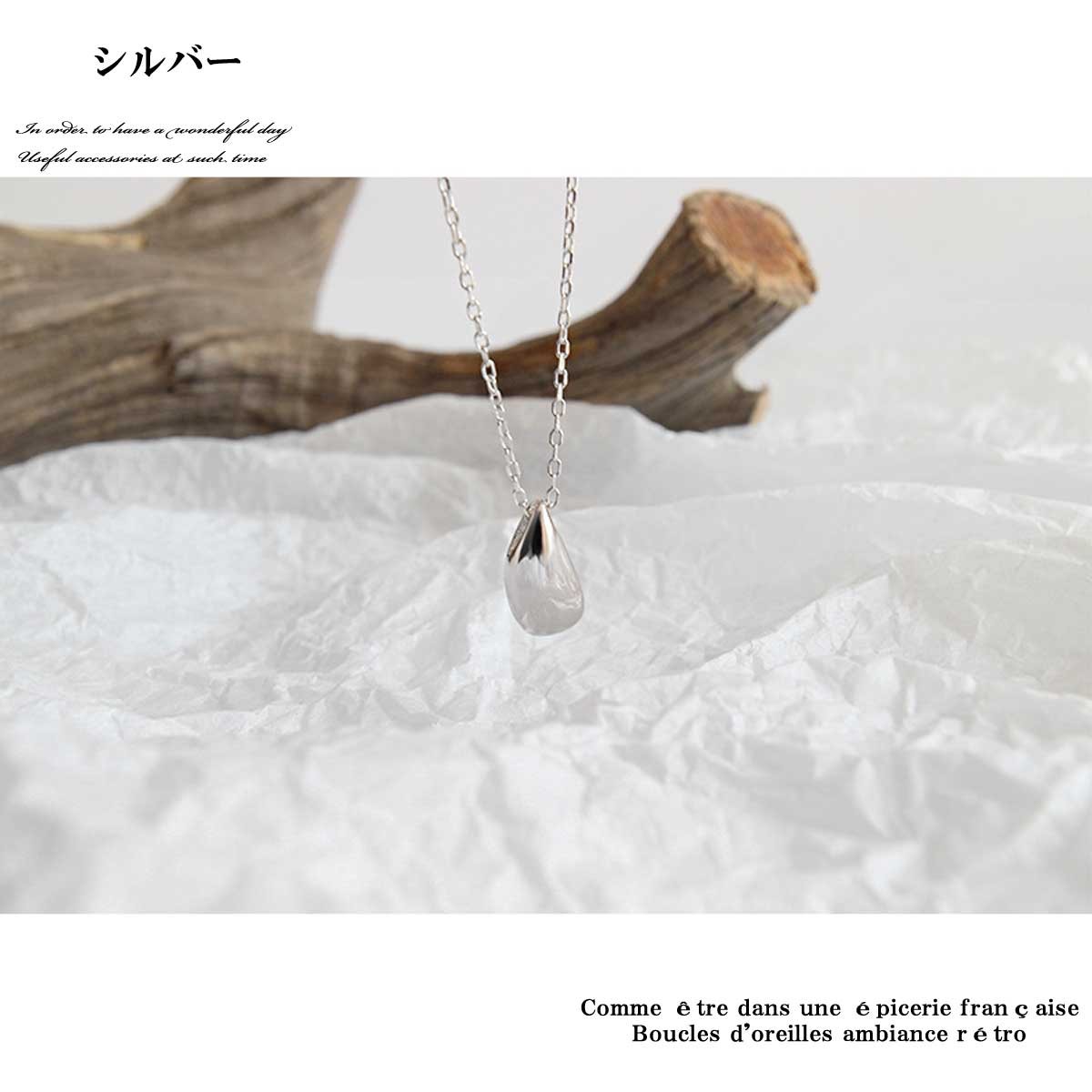 シルバー925ウォータードロップネックレス レディース ネックレス
