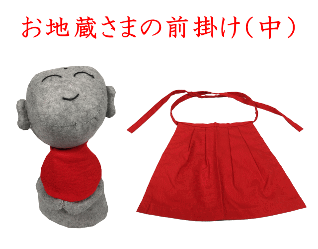 地蔵 前掛け 中サイズ よだれかけ 狐 稲荷 ネコポス対応 : 注文の多い