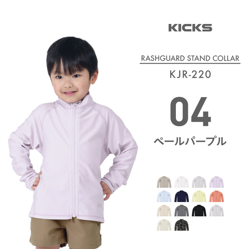 ラッシュガード キッズ ジップアップ スクール水着 フード無し 長袖