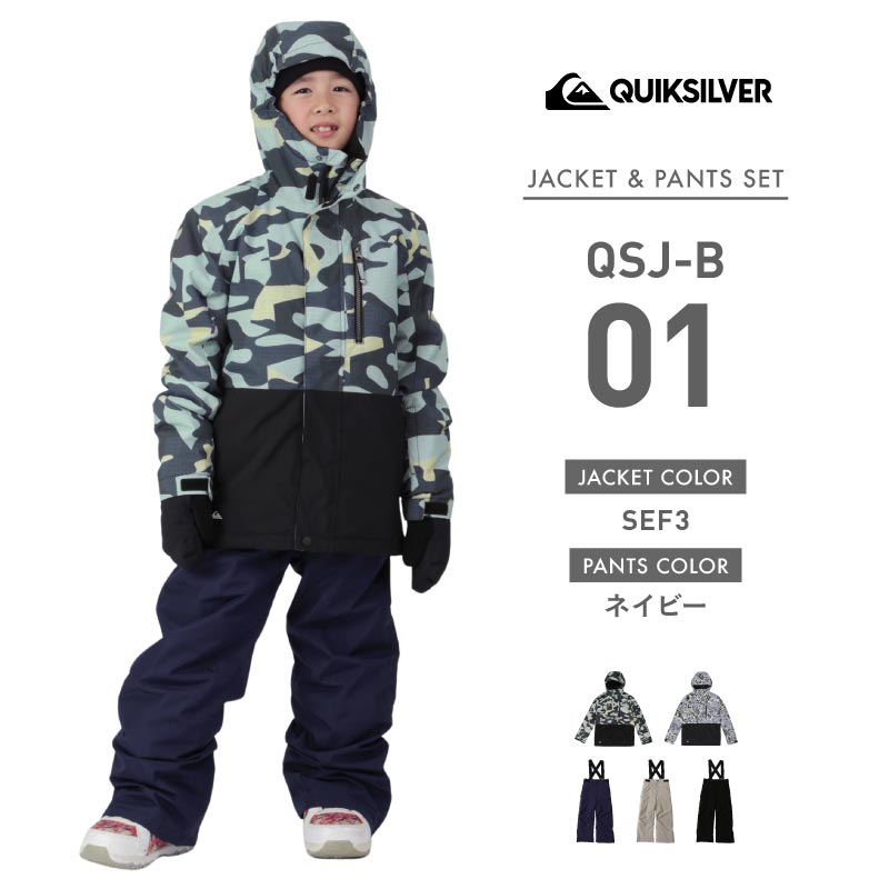 ポンタぺス（PONTAPES） クイックシルバー スノーボードウェア 上下