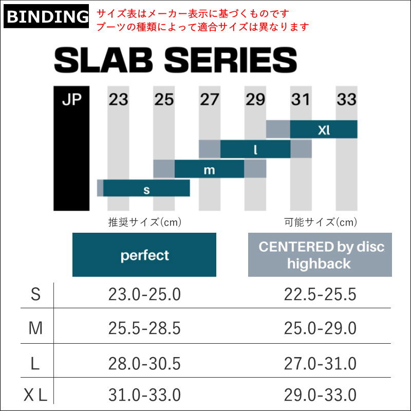 SP Binding 24-25 SP UNITED CORE ME カラー:BLACK エスピー コア