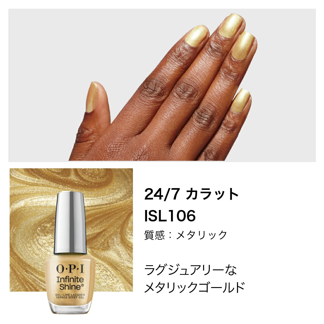 O・P・I（オーピーアイ） OPI公式 マニキュア 速乾 色長持ち ジェル風
