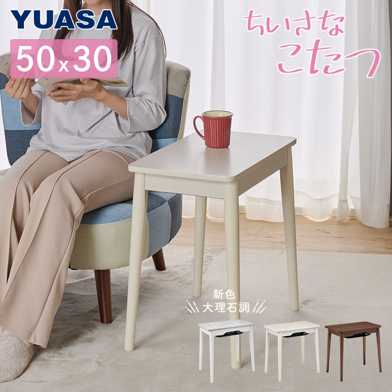 ミニこたつ テーブル」の人気商品一覧 | 安い商品を通販サイトから探す