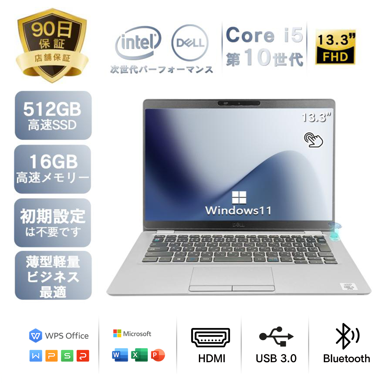 Latitude（Dell） 2025年6月入荷!!中古 ノートパソコン Office付き