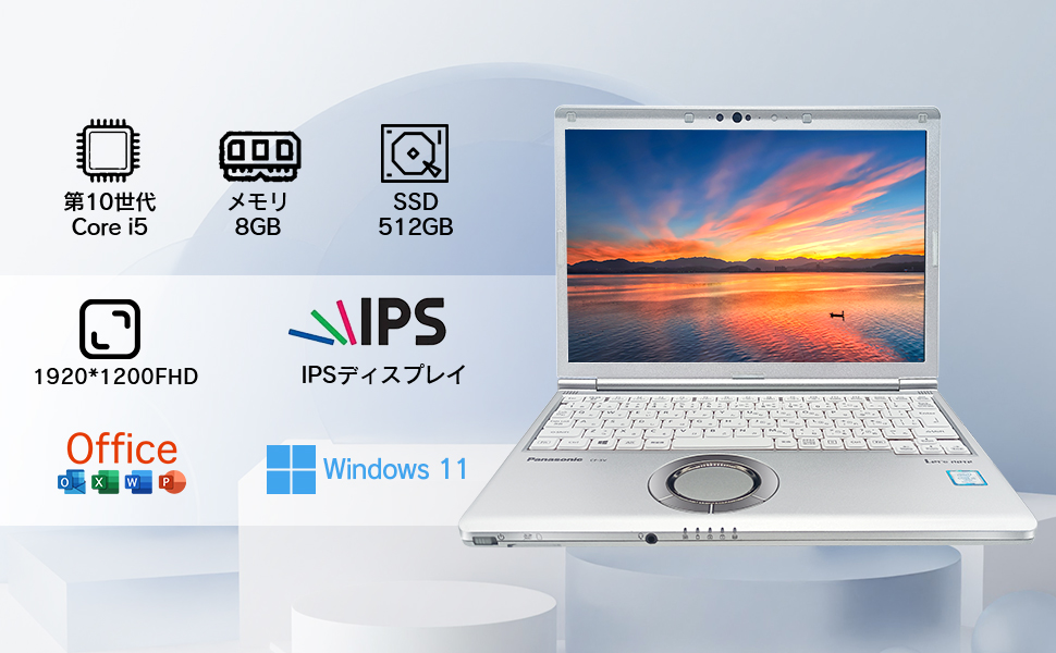 Let's note SV 中古レッツノート Panasonic CF-SV9 第10世代Core i5